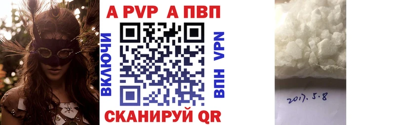 Alpha PVP Соль Устюжна