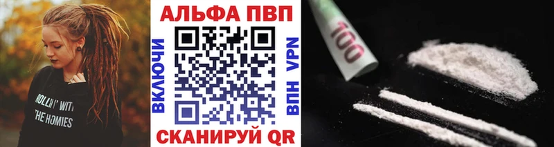 A PVP мука  мориарти наркотические препараты  Устюжна  МЕГА  