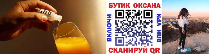 БУТИРАТ бутик  это официальный сайт  Устюжна 