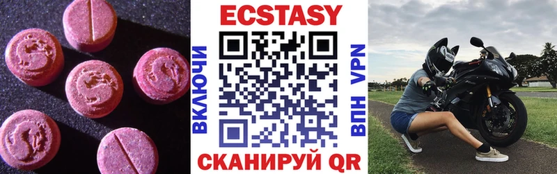 закладка  Устюжна  ЭКСТАЗИ таблы 