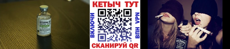 ссылка на мегу ссылки  Устюжна  КЕТАМИН VHQ  купить наркотики сайты 